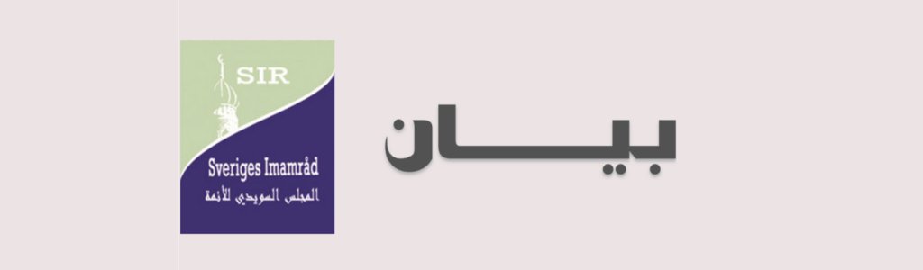 بيان حول التفجير الإرهابي في السعودية